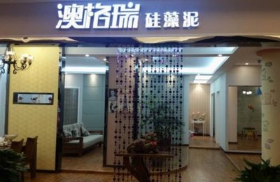澳格瑞硅藻泥加盟
