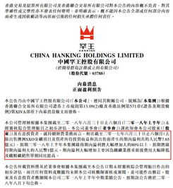 上半年经营业务溢利预增80 ,中国罕王最坏的日子是否已经过去