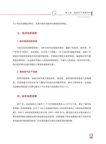 自然资源部印发 中国矿产资源报告 2018 ,内有重大政策汇总