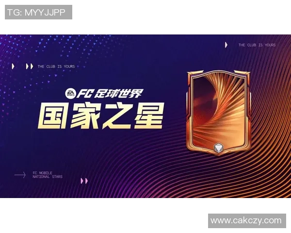 足球巨星闪耀登场全场震撼特效点燃无限激情时刻